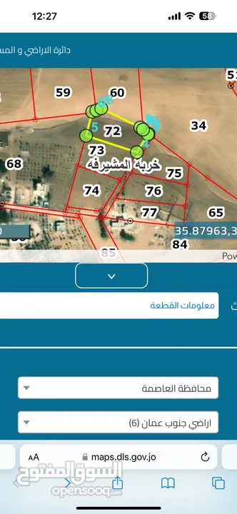    سعر حرق تنظيمها مُلك وليست خارج حدود البلديات …