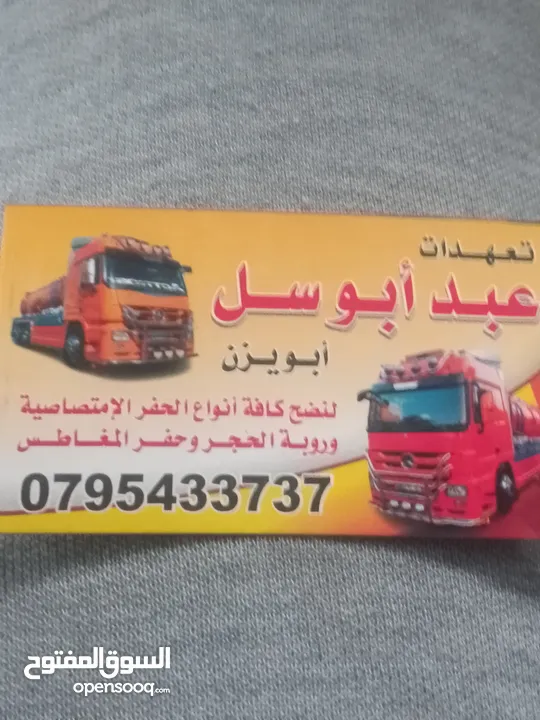 صهريج نضح سحب جوار امتصاصيه في عمان