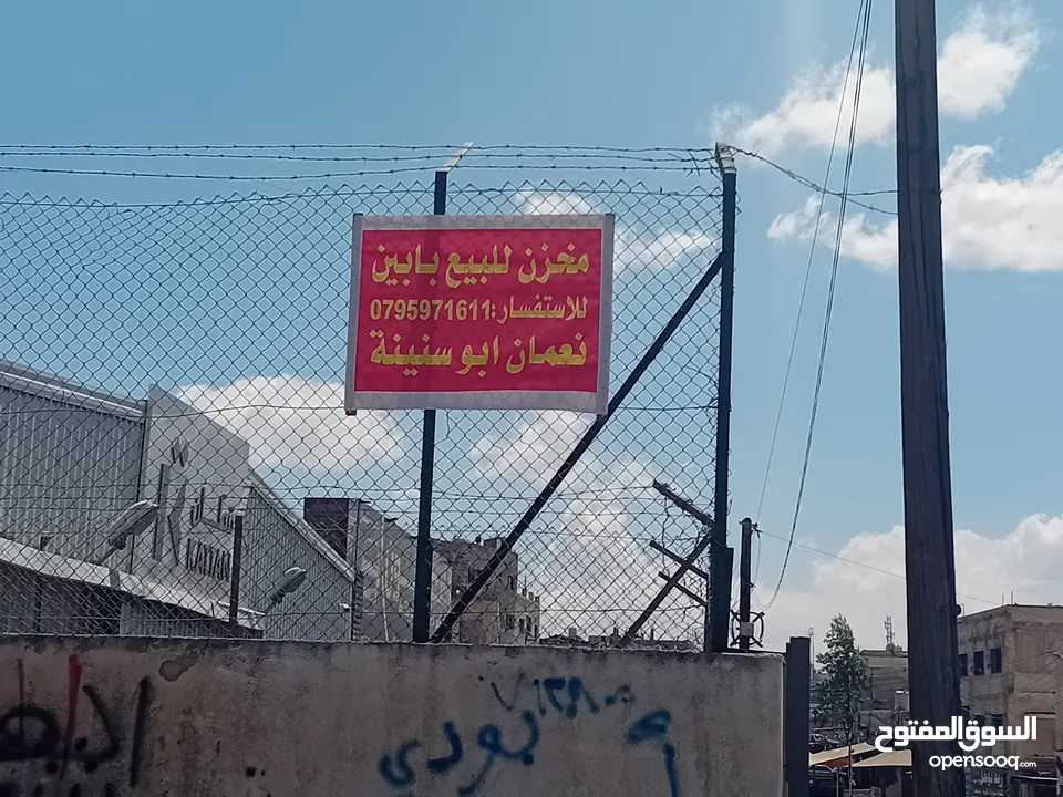 مخازن للبيع