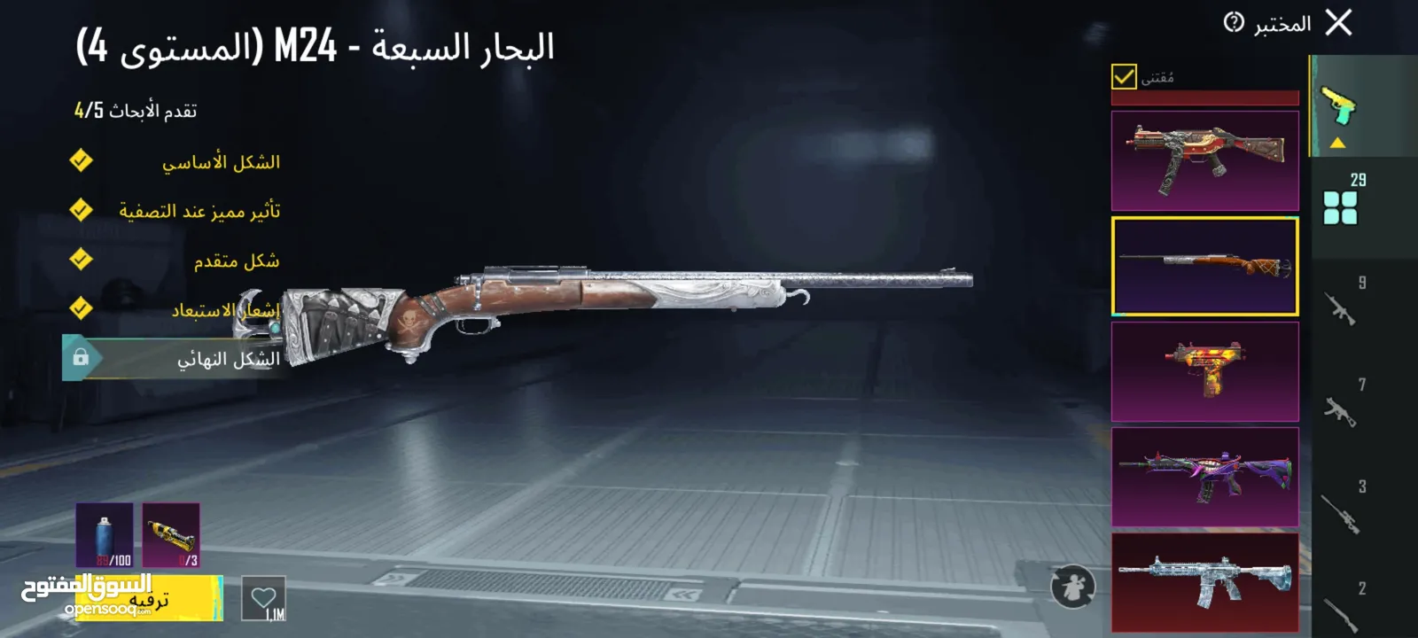 الحساب على كيفك تعال وشوف ورح يعجبك