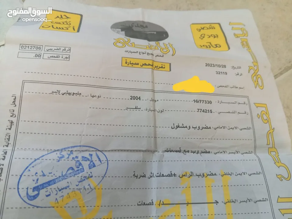 متسوبيشي لانسر 2004محدثه بالكامل 2013