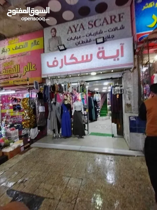 محل ملابس نسائيه للبيع