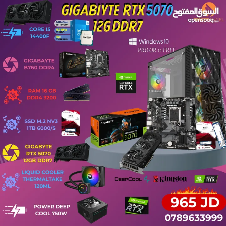 Intel i5-12400F + GIGABYTE RTX 4060 للألعاب، التصميم، والبث بدون تقطيع!