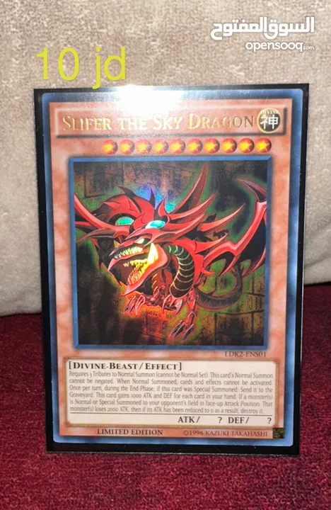 بطاقات يوغي أصلية Yugioh