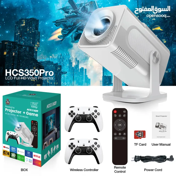 جهاز بروجيكتر العاب combines the features of a smart TV and a gaming console