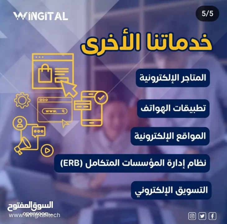 نظام المغاسل المتكامل المالي و الاداري من ونجيتال الشركة عمانية محلات برنامج برامج كاشير كمبيوتر