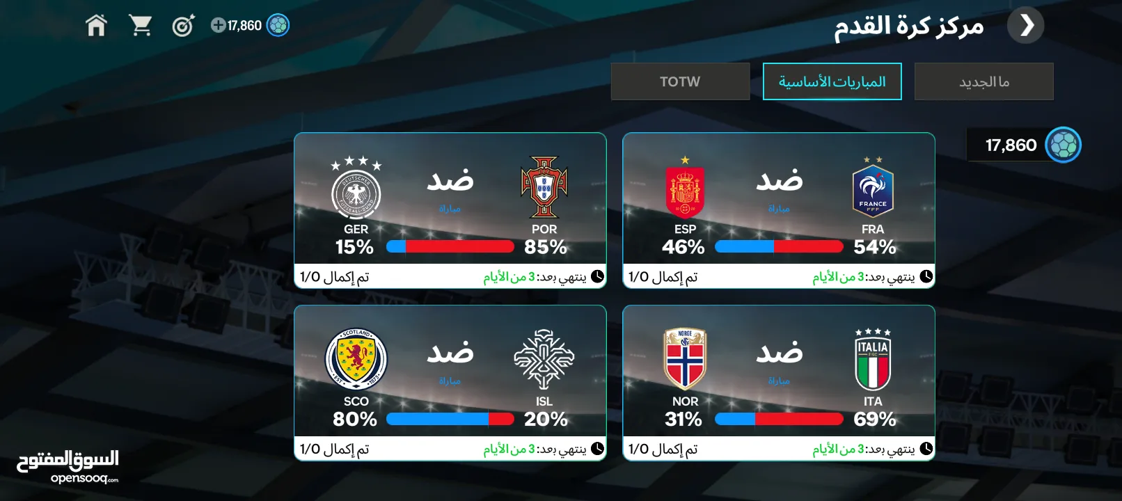 فيفا للبيع