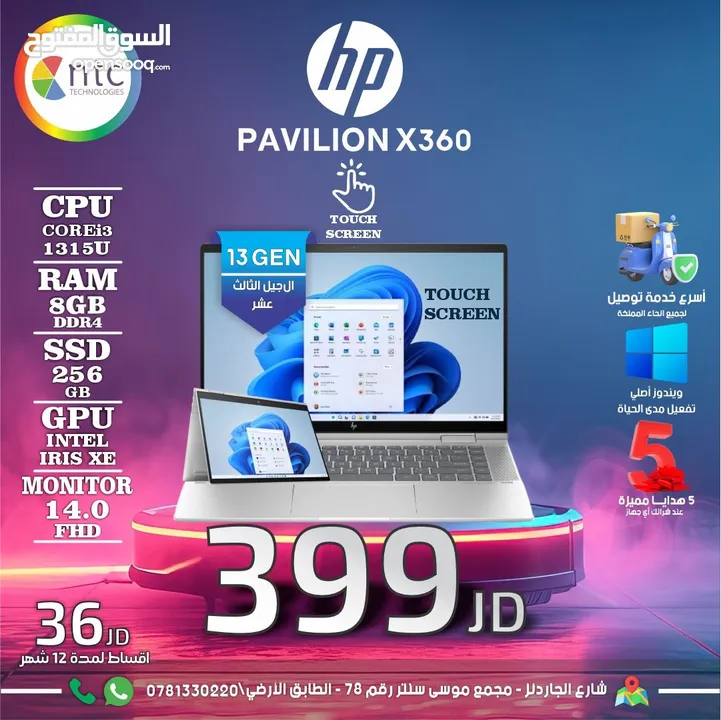 لابتوب اتش بي I3 13TH Laptop HP TUOCH مع هدايا بافضل الاسعار