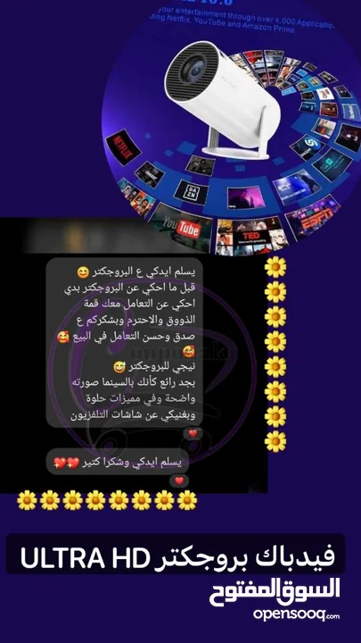 البروجكتر الاكثر طلباً توفر من جديد ULTRA HD يعمل بنظام Android TV & ios