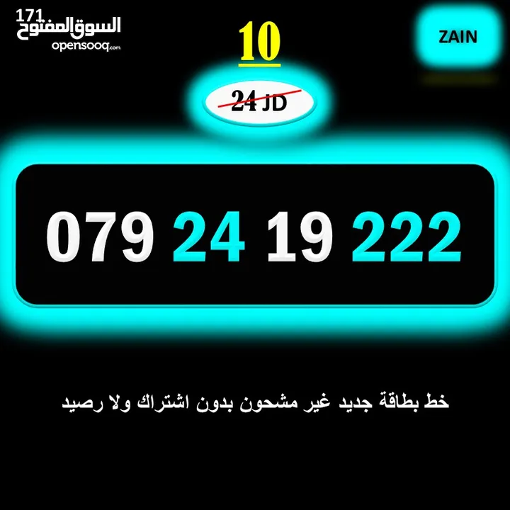 ارقام زين جديدة مسكرة