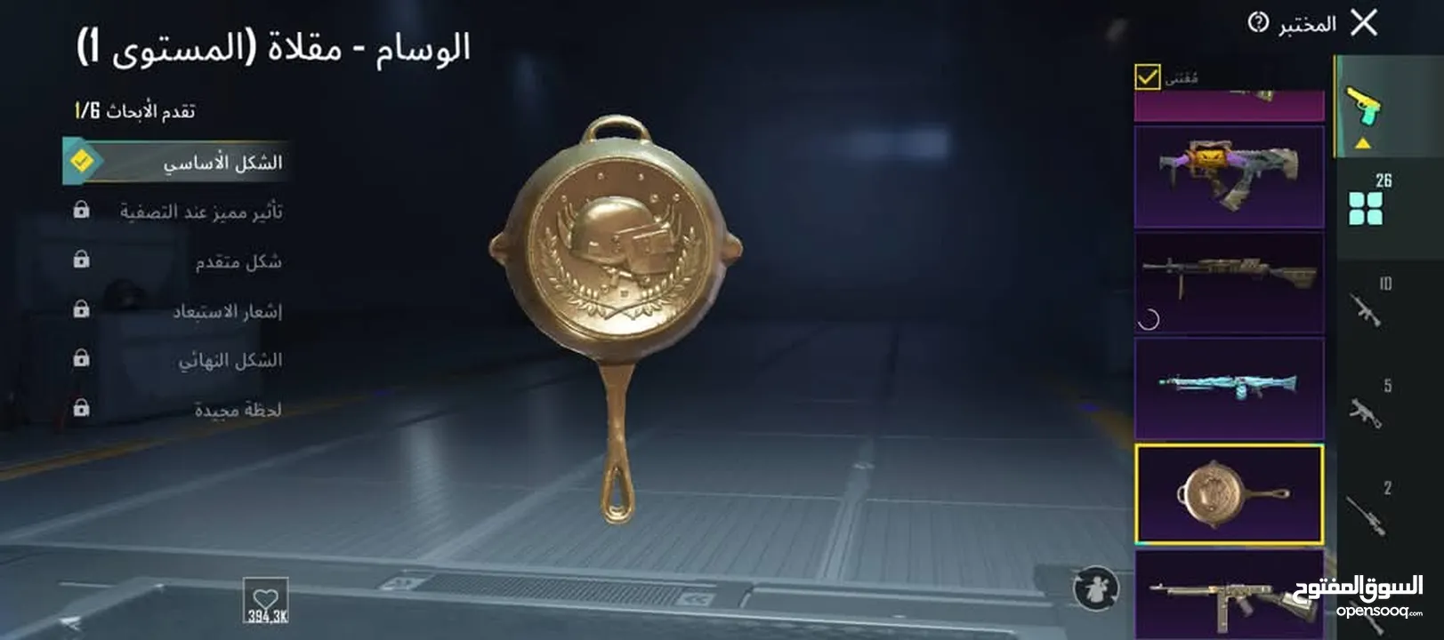 حساب ببجي عالميه للبيع السعر 65 للبيع المستعجل والرجاء عدم التبخيس بالسعر والله يطرح البركه لصاحب ال