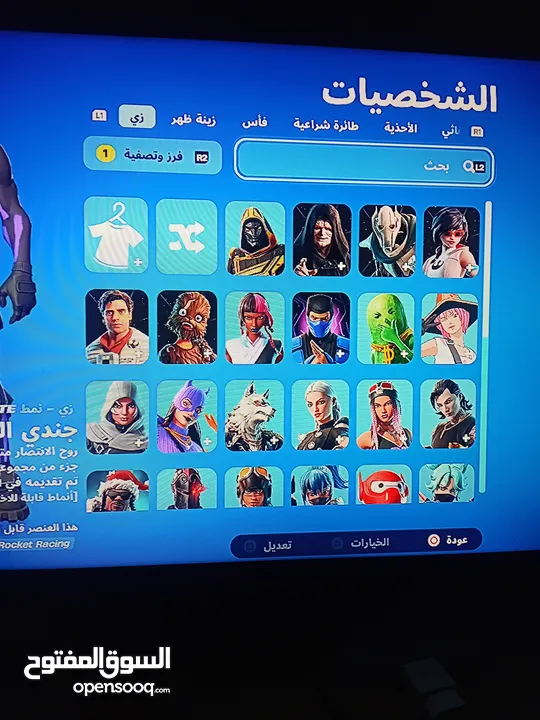 حساب فورت نايت للبيع او للبدل عل حساب 150 سكن وفوق ويفضل سيزون 2 وطلع لأني مليت من الحساب الي معي
