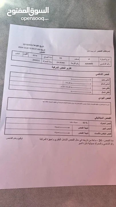 كيا أوبتيما هايبرد فحص كامل فل كامل بانوراما موديل 2014