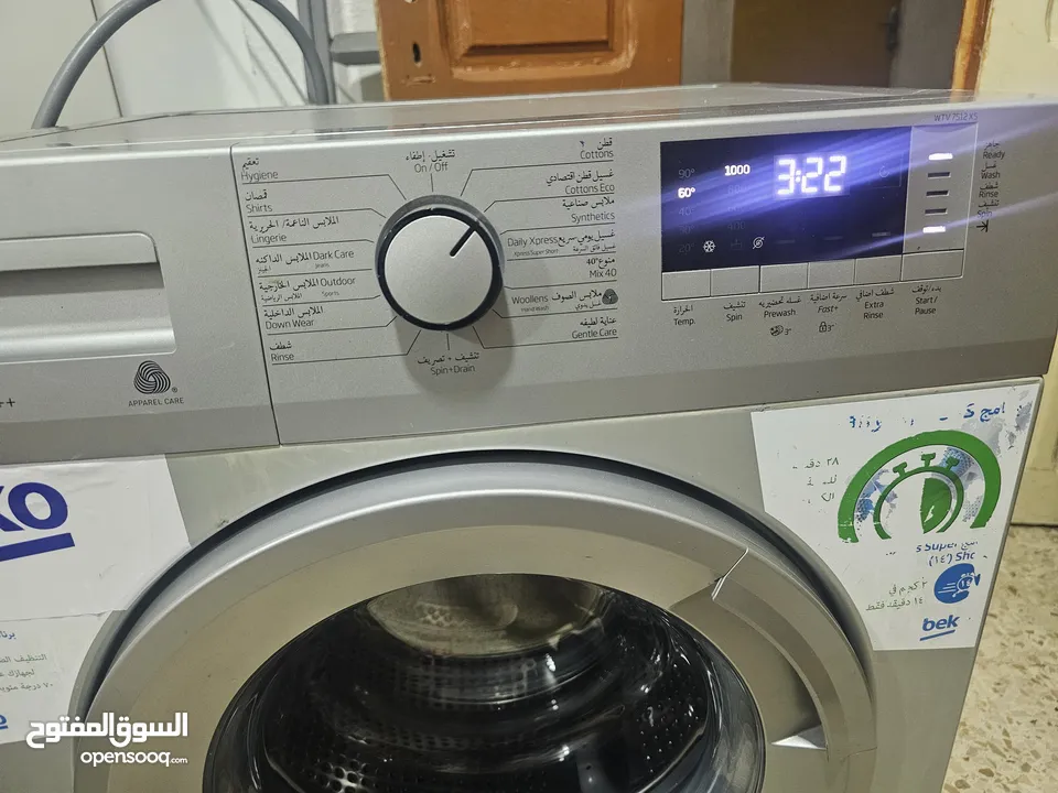 غسالة بيكو التركية وكالة