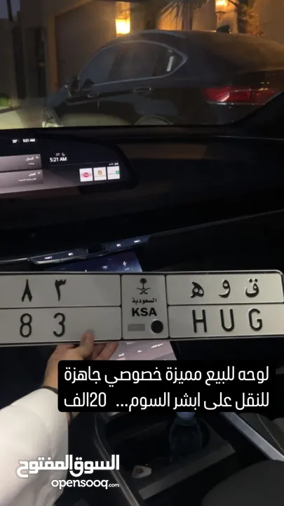 Car number plate