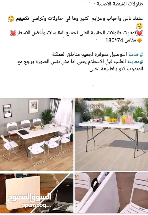 طاوله سفره كبيره قابله للطي عشكل شنته،متعددة الاستعمال ،عزايم رحلات مكاتب مزارع