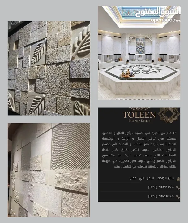 التصميم الداخلي   ديكورات   تشطيبات. ترميم.  تنفيذ. ديكورات خارجيه وداخليه