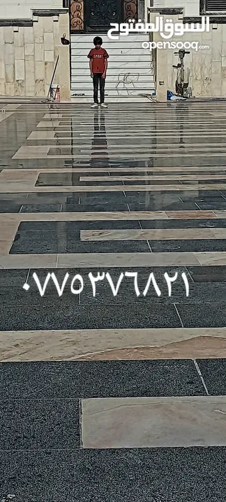 جلي وتلميع لبلاط والرخام