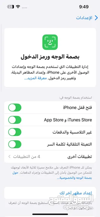 Iphone 14 للبدل