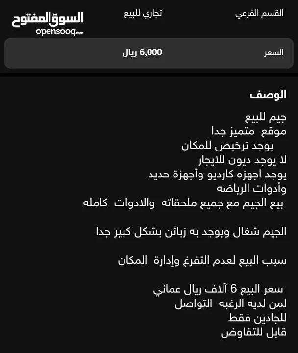 اجهزه رياضيه