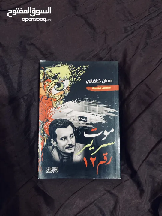 كتب متنوعة للبيع