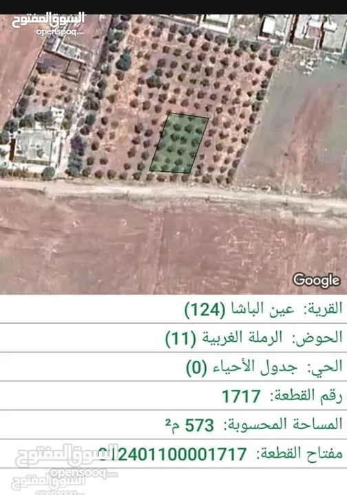 10 القطع 400الف دينار عين الباشا التطويري الحضري