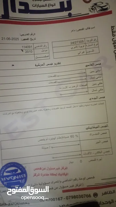 تويوتا كامري 2010  فحص بطارية ليثيوم جديدة