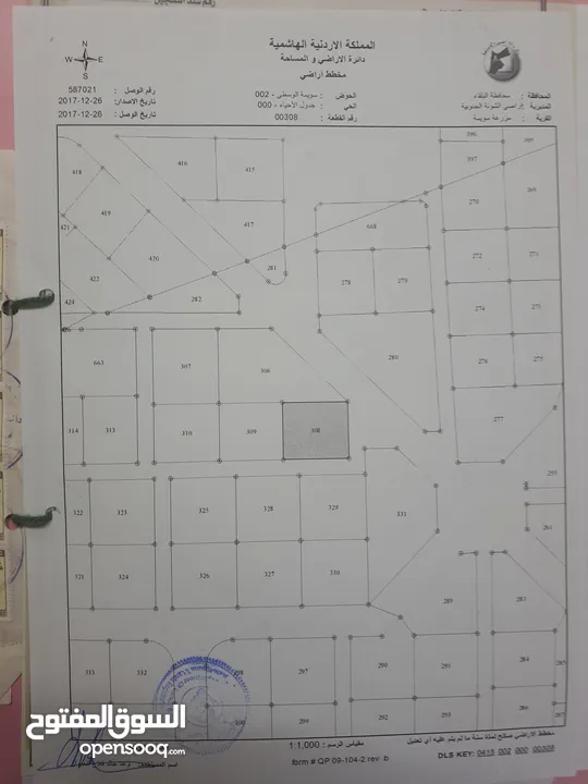 ارض 540 م2 في سويمة البحر الميت للبيع