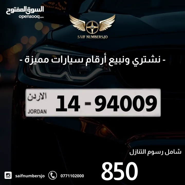 رقم خماسي مميز بسعر وتسلسل مميز وتكرار مميز السعر شامل رسوم التنازل