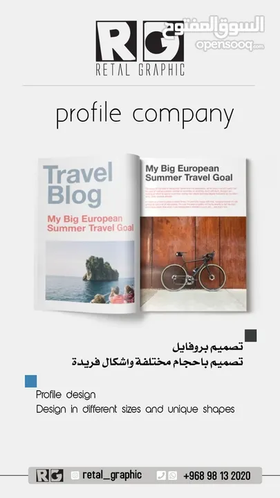 بروفايل الشركة / profile company