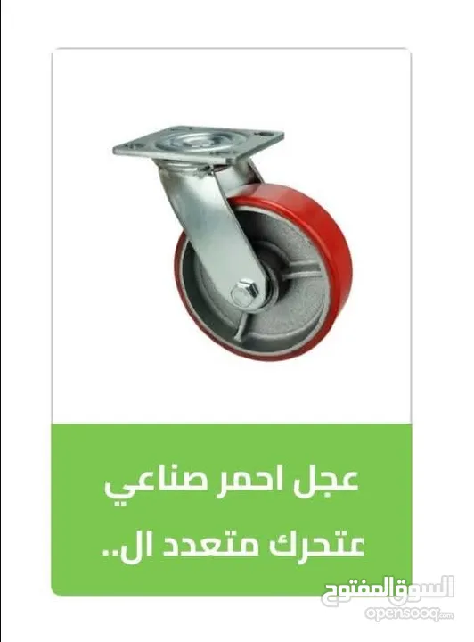 عجل عجال ماكينات عرباية