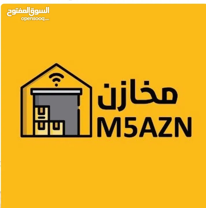 مخازن للايجار السنوي