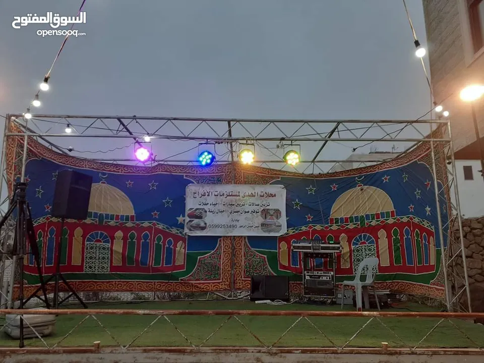 محل مستلزمات افراح