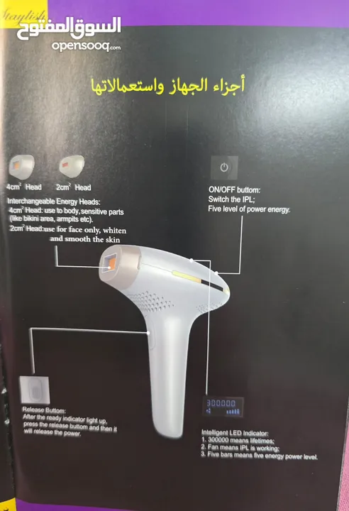 جهاز ليزر ازالة الشعر