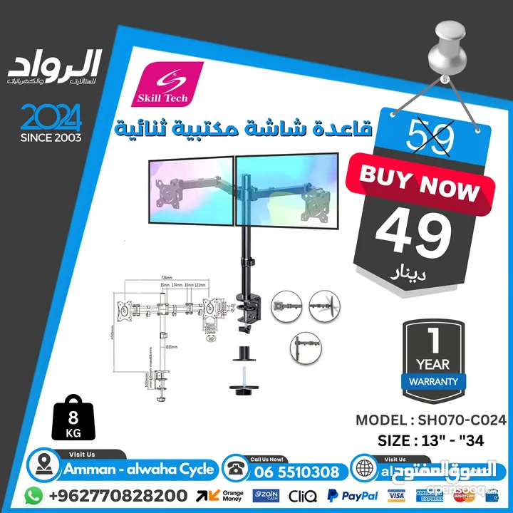 قاعدة شاشة (حمالة) Tv Stand  لجميع الاحجام