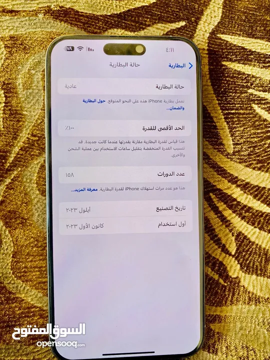 آيفون 15 بر ماكس