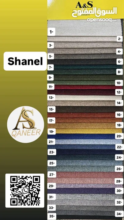 معرض القنعير للأقمشة الكنب والمفروشات