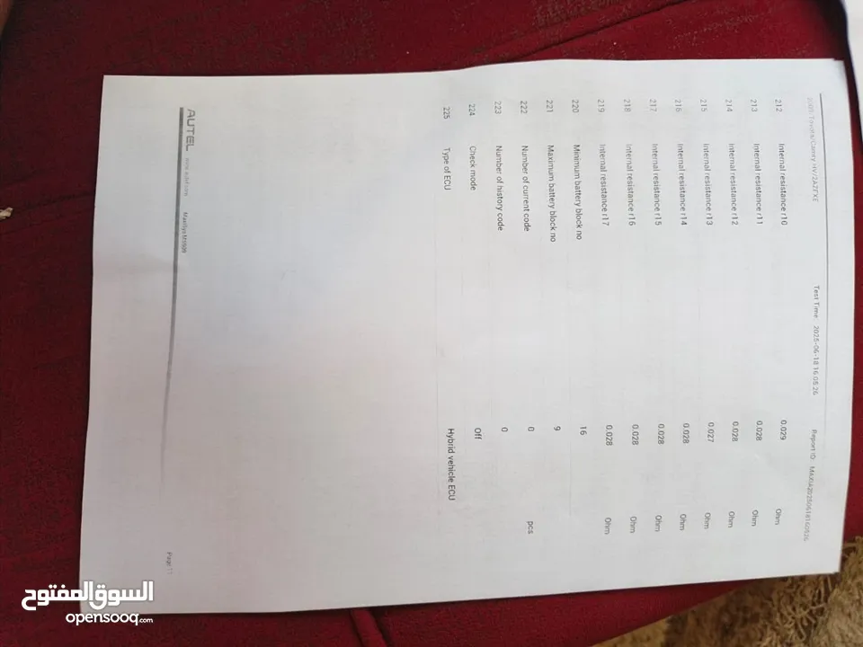 تويوتا كامري 2009 هايبرد