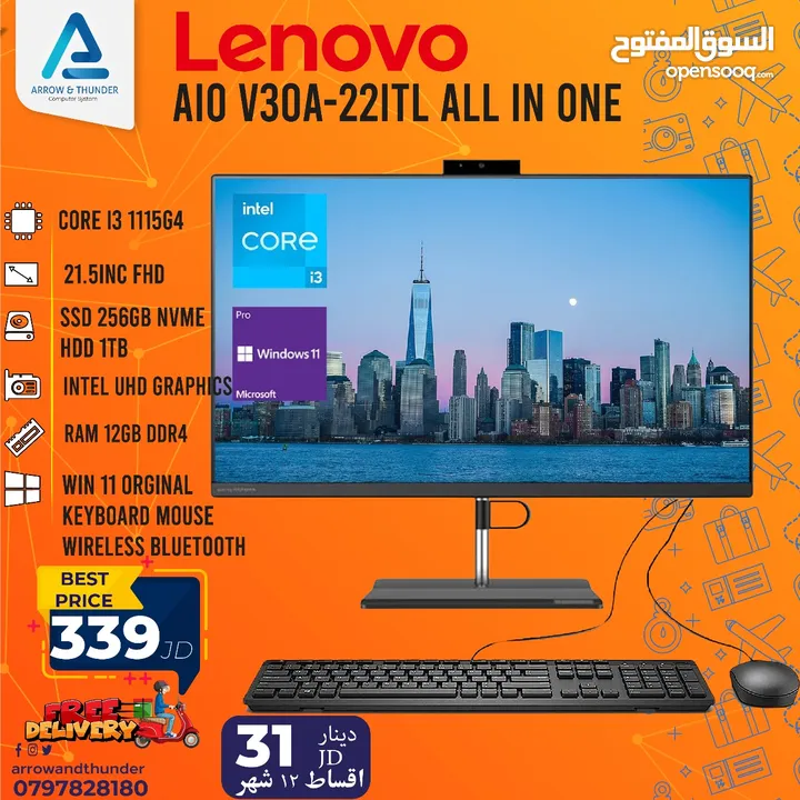 كمبيوتر لينوفو اي 3 All In One Lenovo i3 بافضل الاسعار