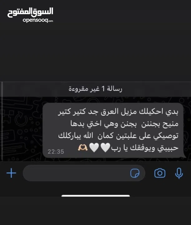 مزيل عرق طبيعي – للرجال والنساء – انتعاش يدوم