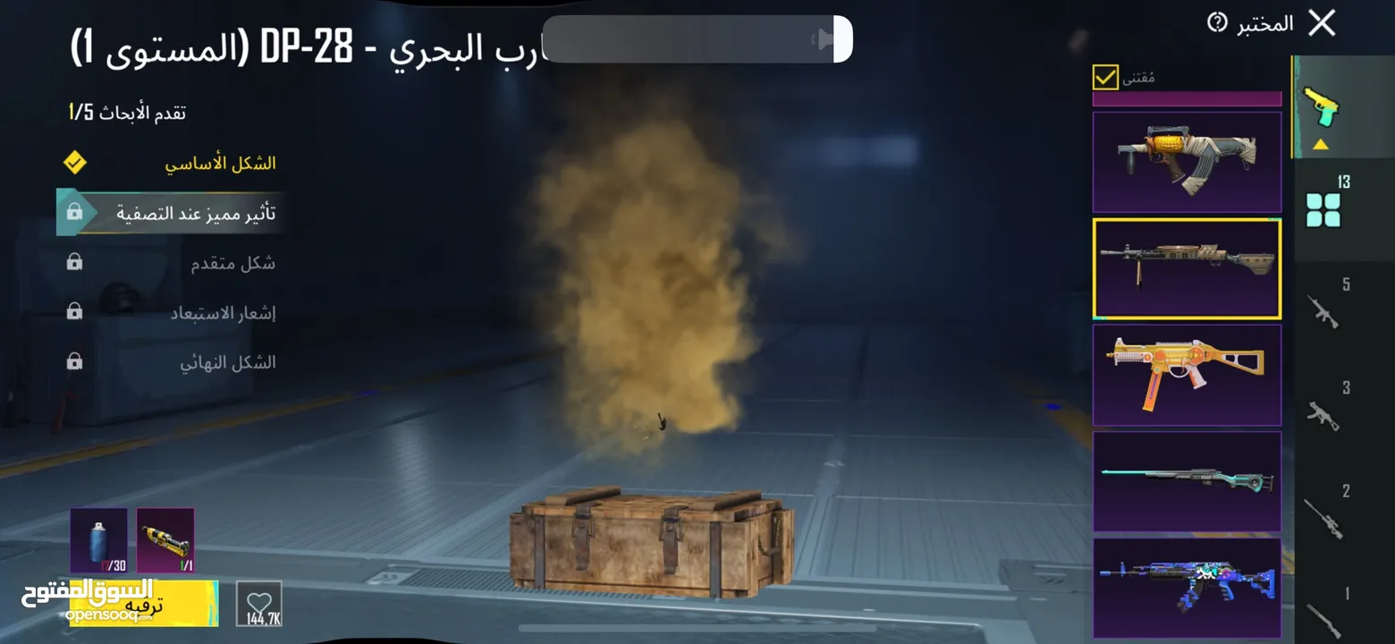 حساب ببجي قوي جدا لفل 66 ومدفوع عليها اكثر من هيك بكثير في اسلحه ولبسات مثك كثير ولبسه الغازي