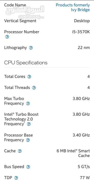 معالج انتل الجيل الثالث intel core ci5 3570k