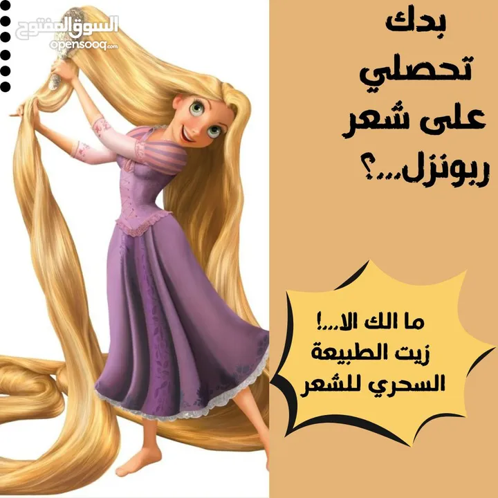 زيت طبيعي لعلاج تساقط الشعر وتكثيفه – نتائج خلال أسبوعين – حجم 50 مل