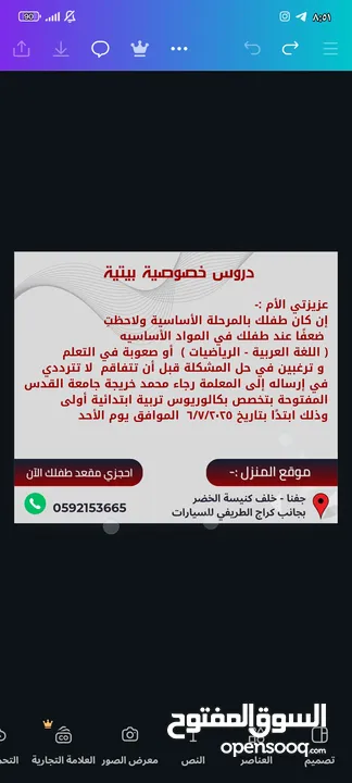 دروس خصوصية