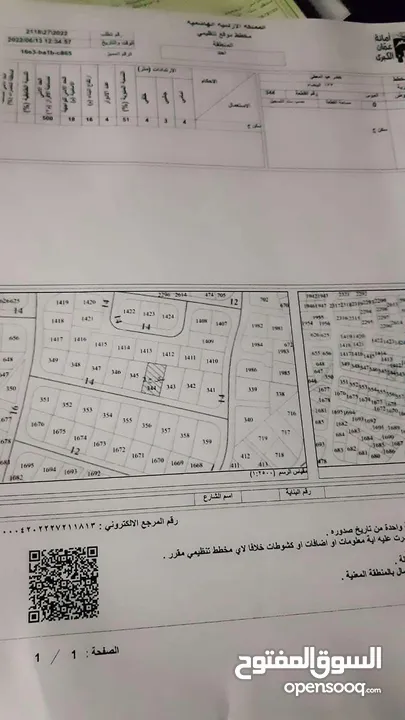قطعة ارض سكن جيم على شارع معبد 14متر