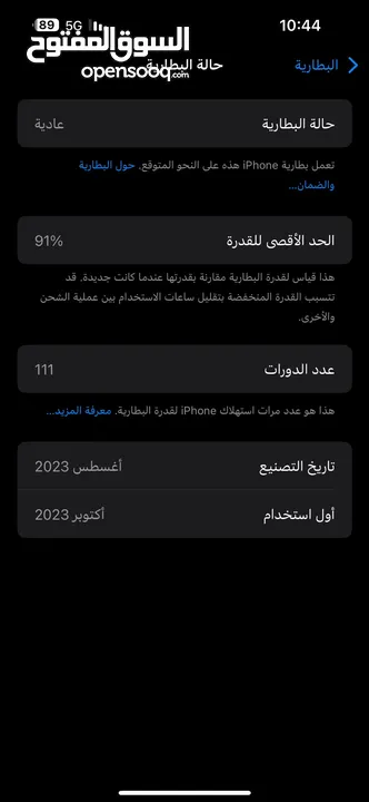 ايفون 15برو ماكس