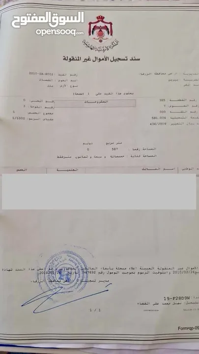 فرصة استثمارية ذهبية: 3 قطع أراضٍ متجاورة للبيع في بيرين القصبات بمساحة تفوق دونم ونصف