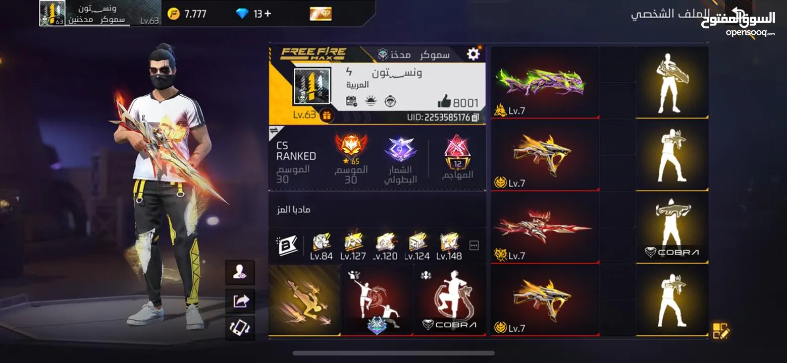 حساب فري فاير للبيع