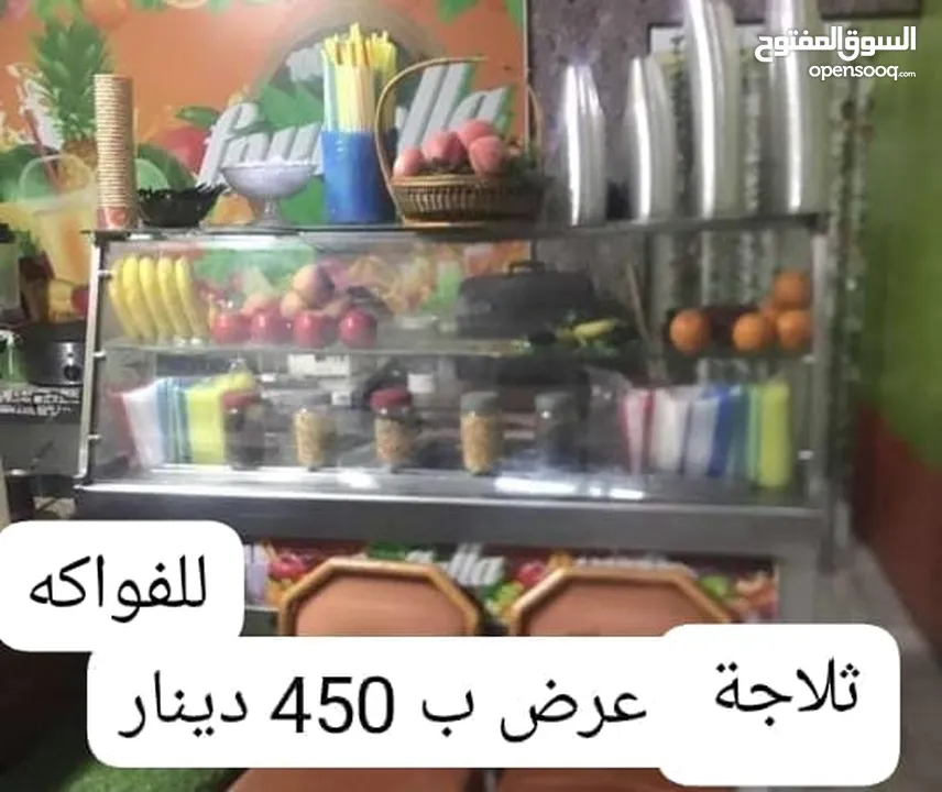 ثلاجة عرض فواكه