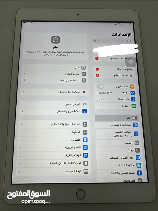 ايباد الجيل الثامن